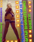 Анкета проститутки Алла - метро Дмитровский, возраст - 30